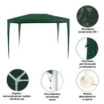 Тент садовый из полиэтилена 2х3х2,5м, Green Glade