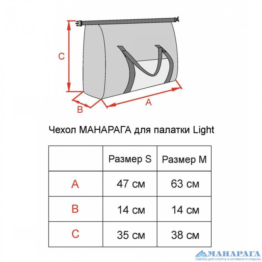 Чехол для палатки Light, Манарага