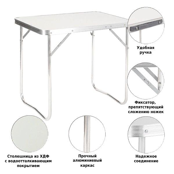 Стол складной Р109 71,5х48 промо, Green Glade